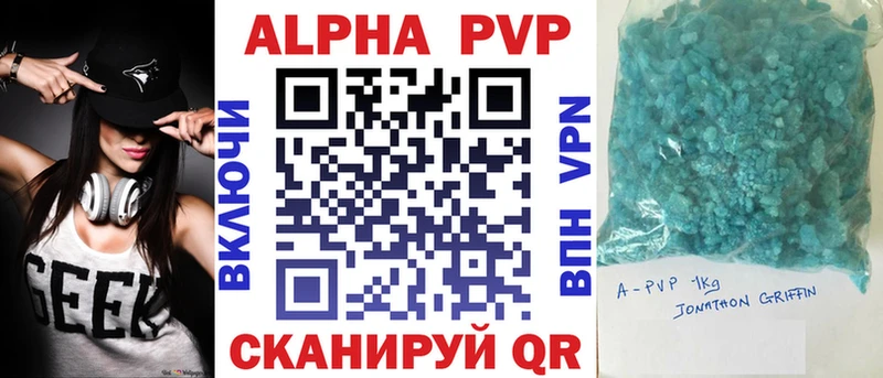 A-PVP кристаллы  blacksprut ссылка  Сковородино 