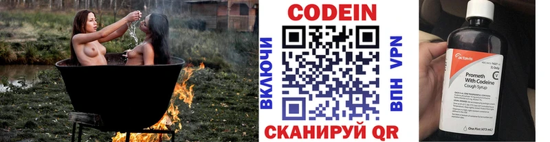 Кодеин напиток Lean (лин)  сколько стоит  Сковородино 
