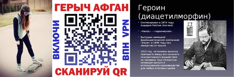 Героин герыч  Сковородино 