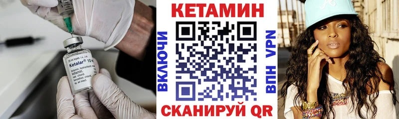 Кетамин VHQ  что такое   Сковородино 