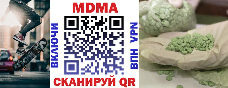 MDMA Molly  закладки  Сковородино 