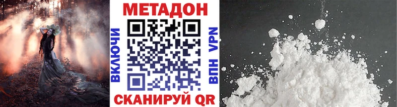 Метадон белоснежный  Сковородино 
