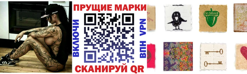 Наркотические марки 1500мкг  Сковородино 